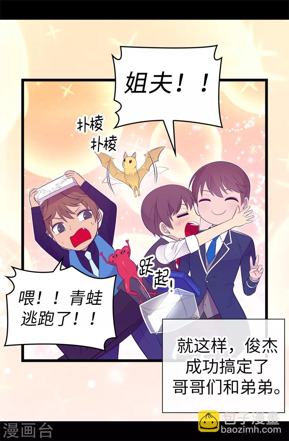 第523话 逐个击破20