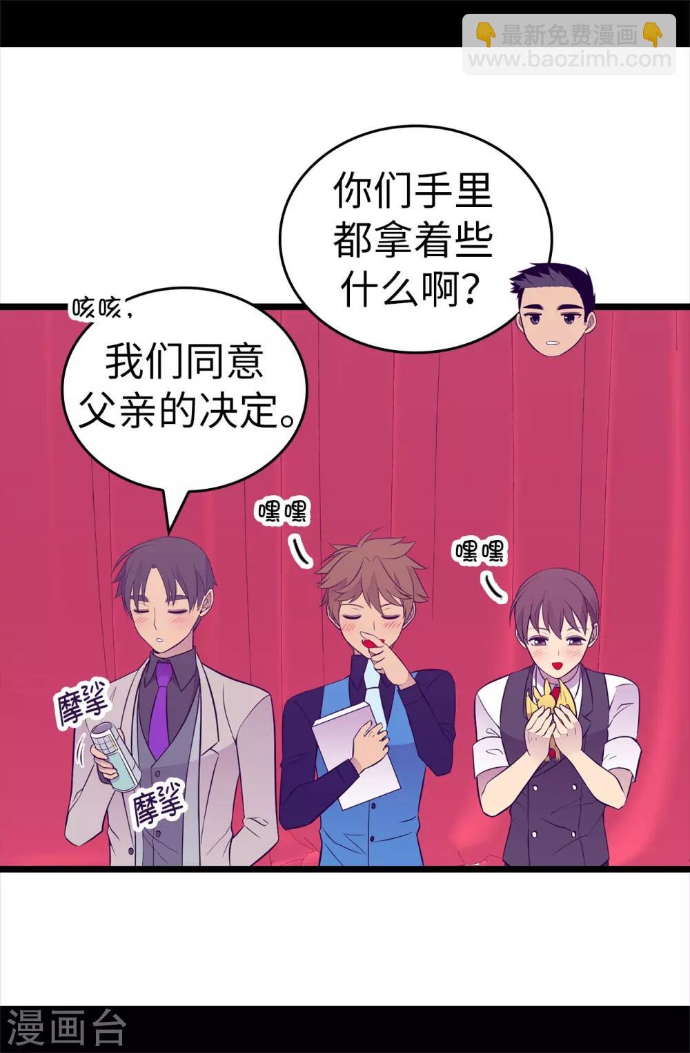 第523话 逐个击破21