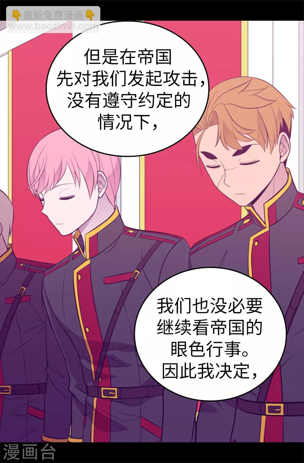 第523话 逐个击破25
