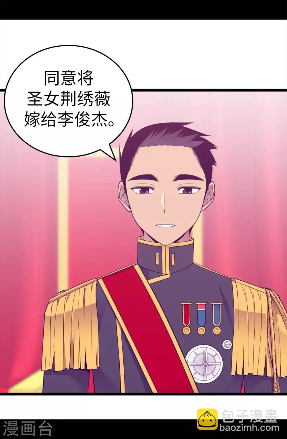 第523话 逐个击破26