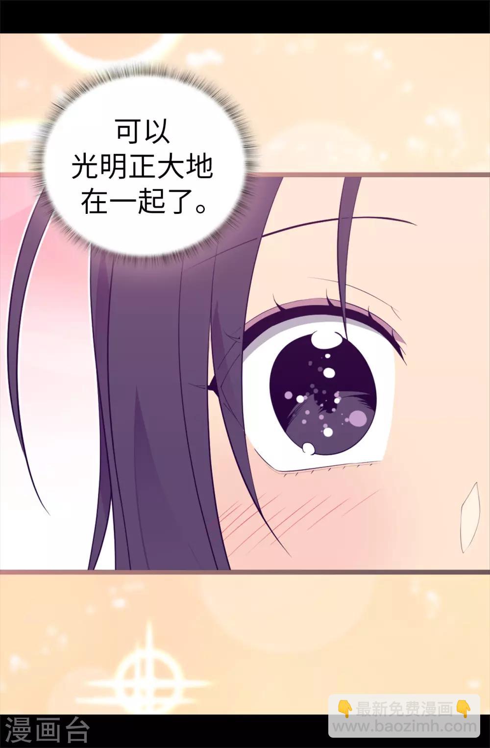 第523话 逐个击破29