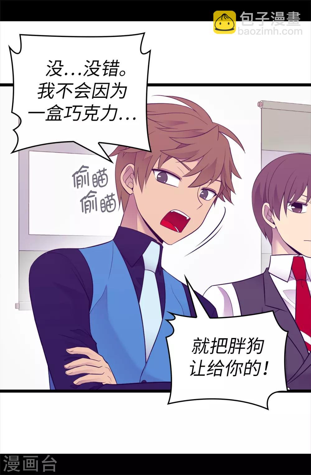 第523话 逐个击破3