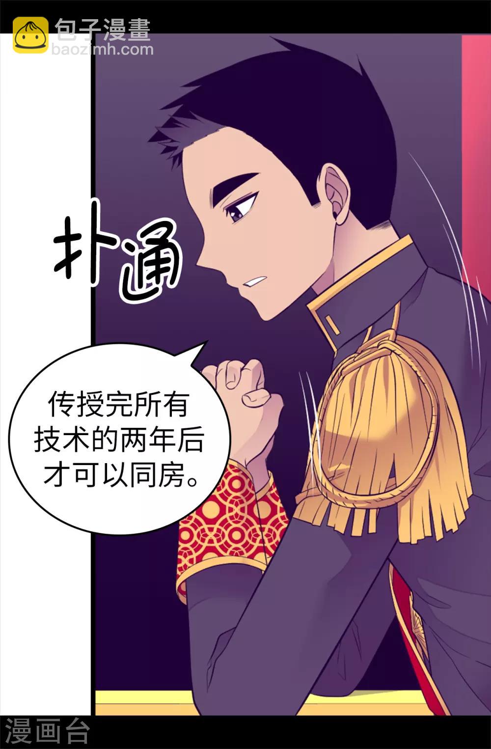第523话 逐个击破32