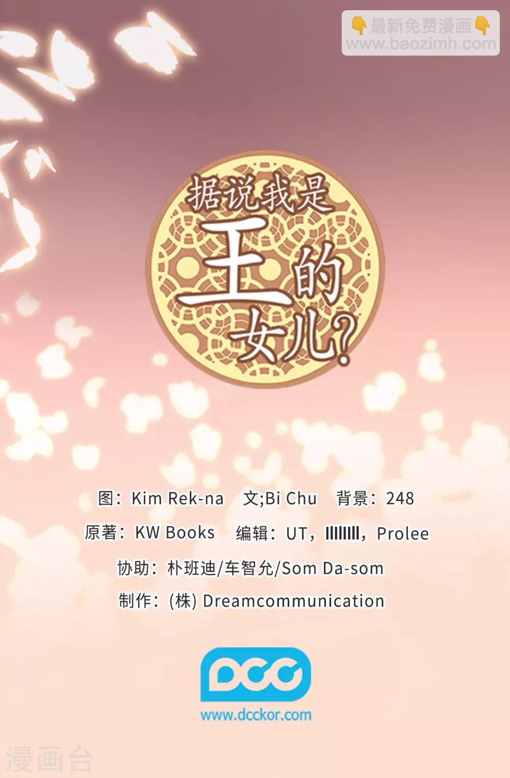 第523话 逐个击破36