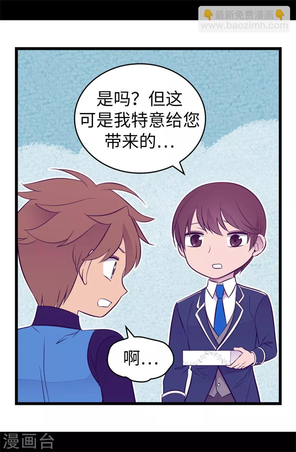 第523话 逐个击破4