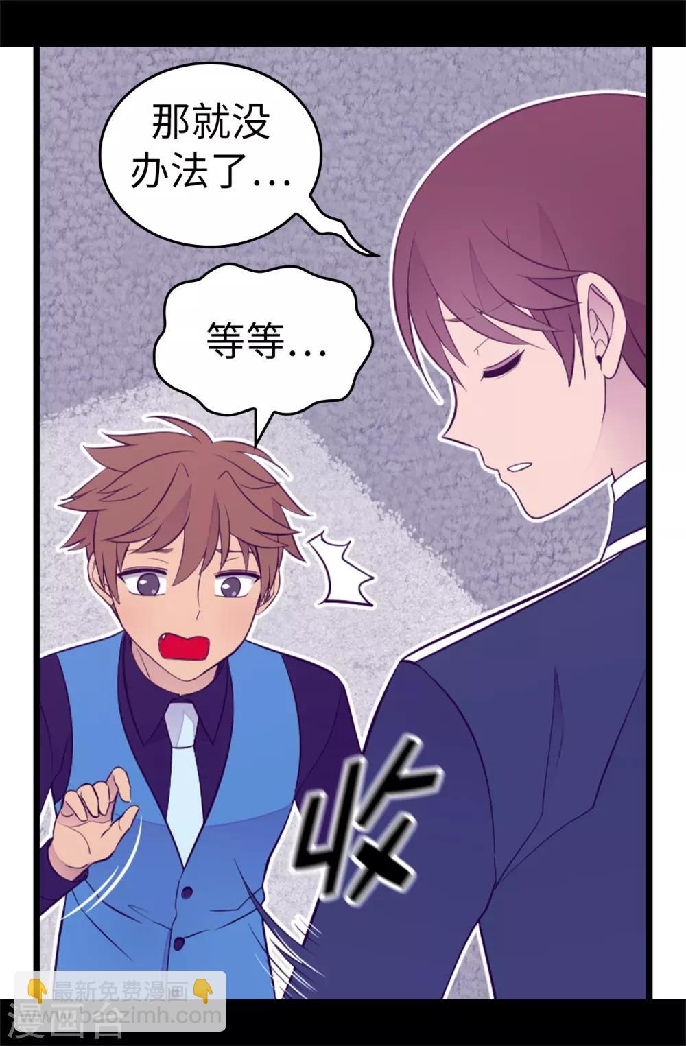 第523话 逐个击破5