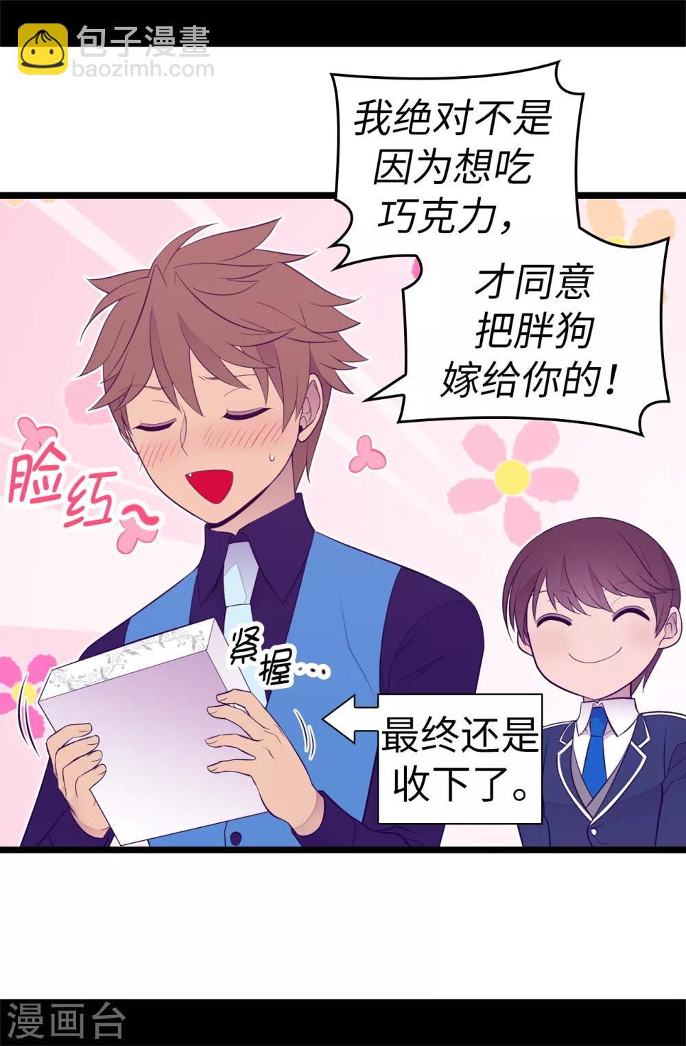 第523话 逐个击破7