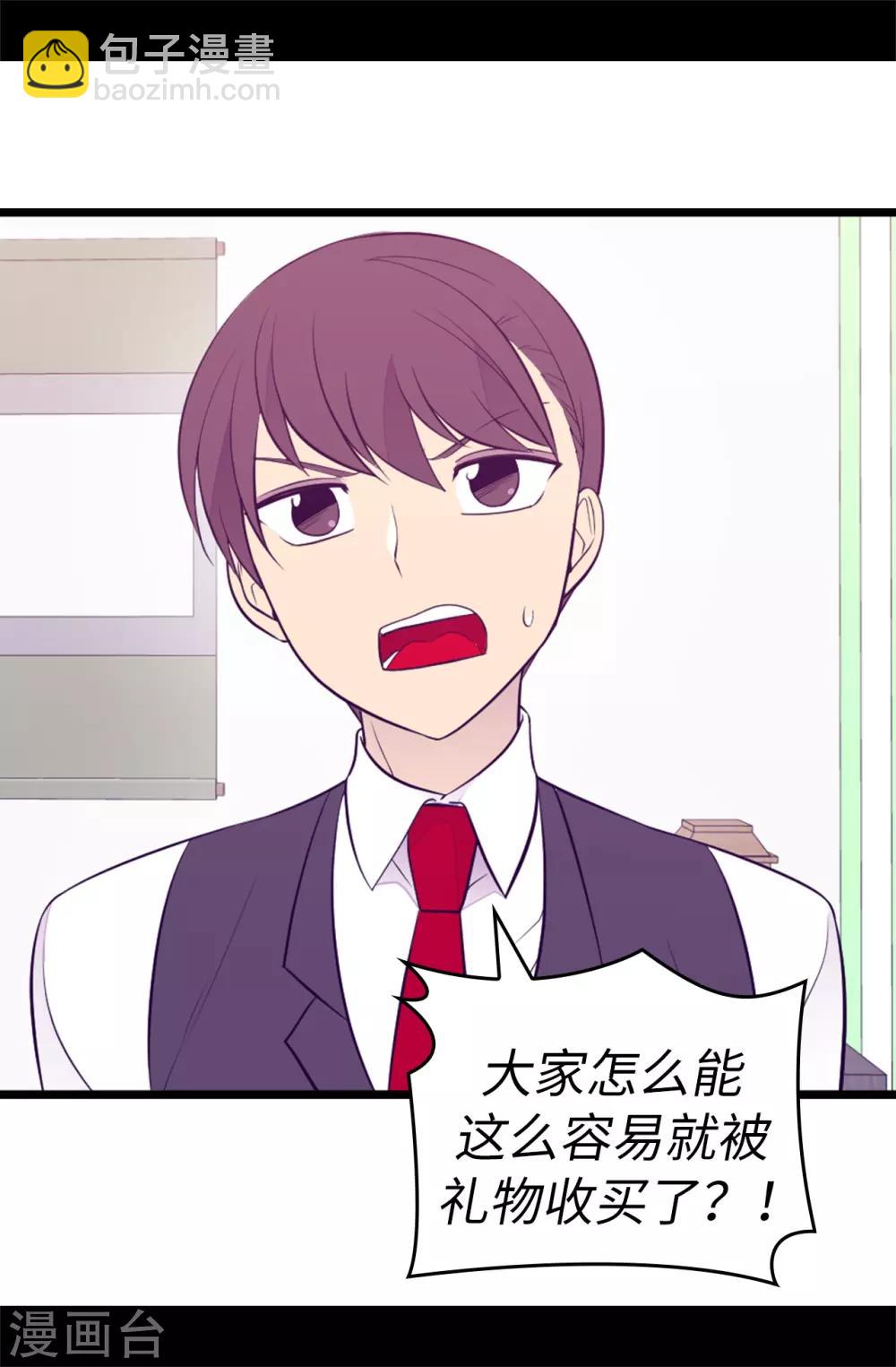 第523话 逐个击破8