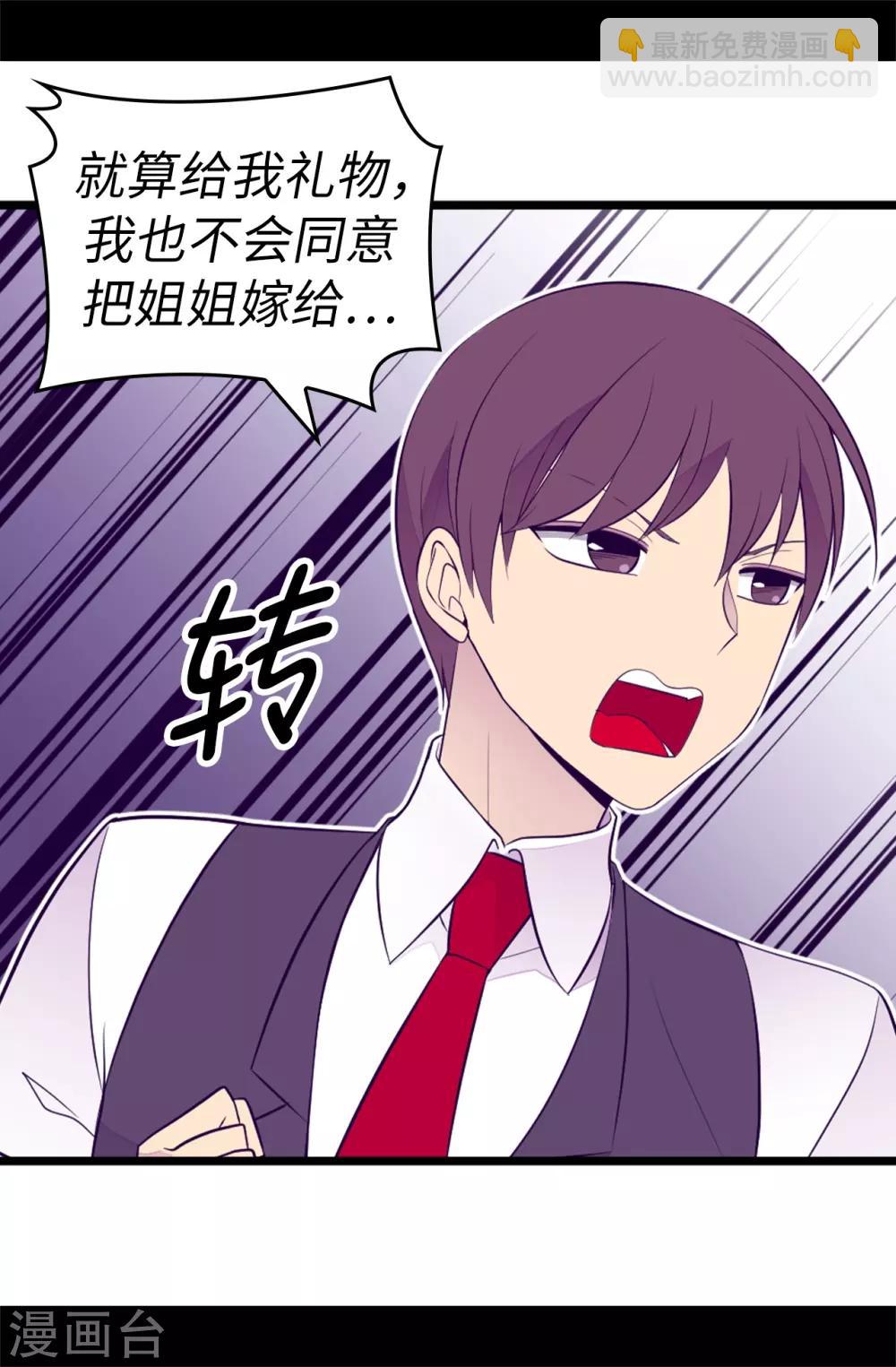 第523话 逐个击破9