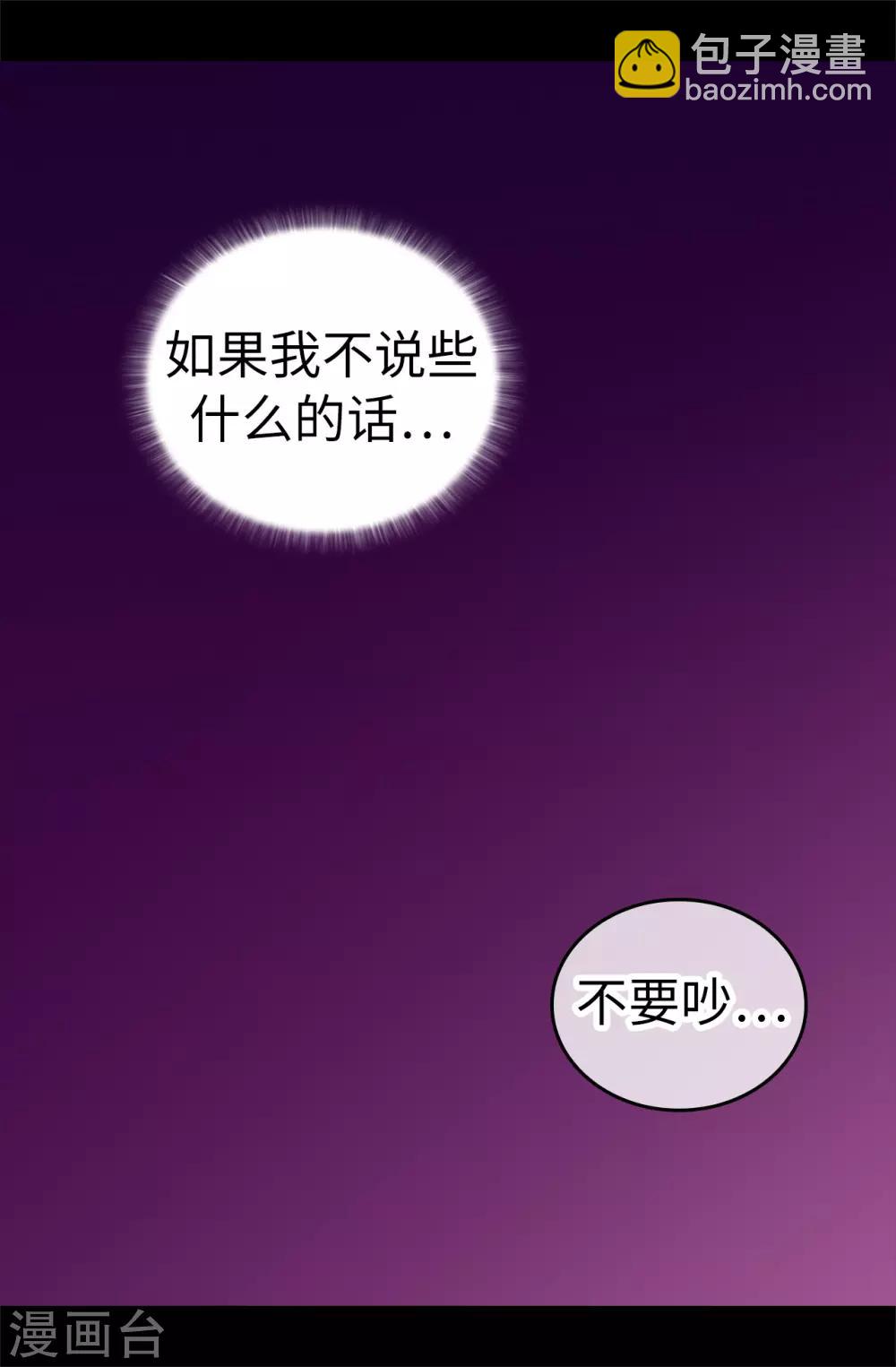 第524话 请考虑一下女儿的心情11