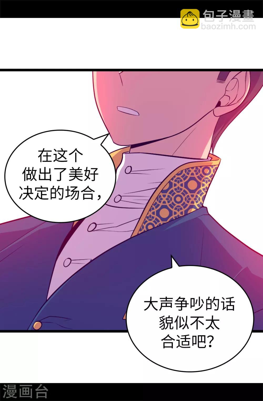第524话 请考虑一下女儿的心情13