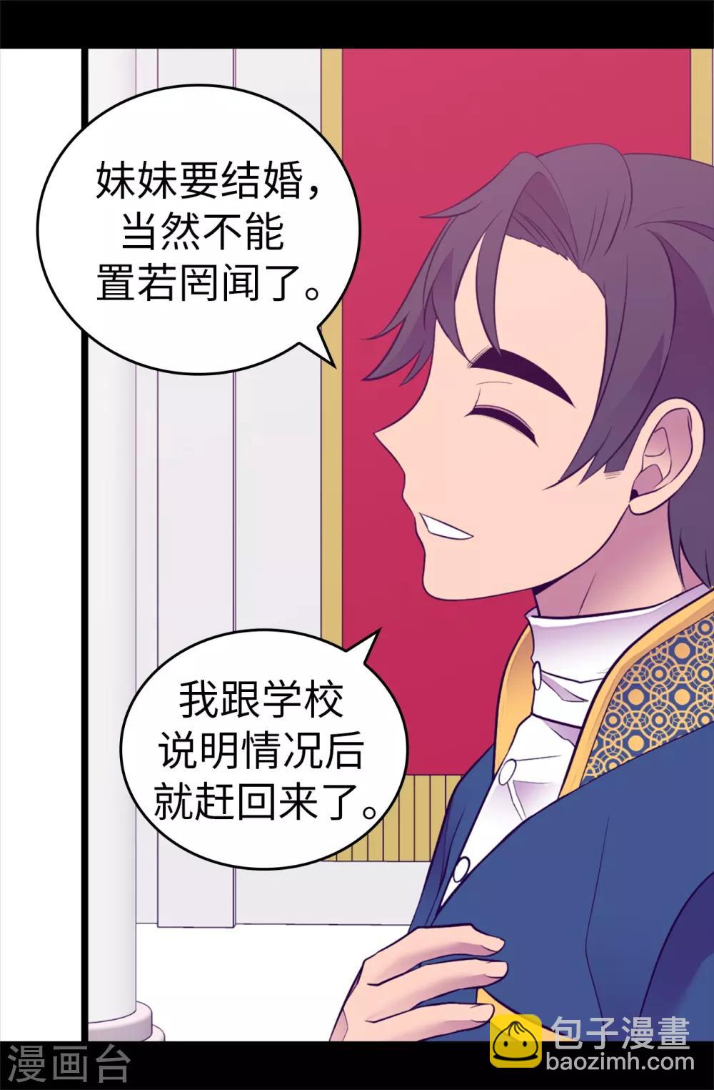 第524话 请考虑一下女儿的心情18