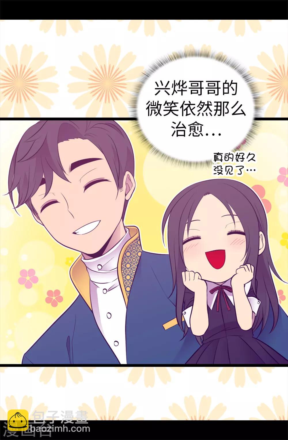 第524话 请考虑一下女儿的心情19