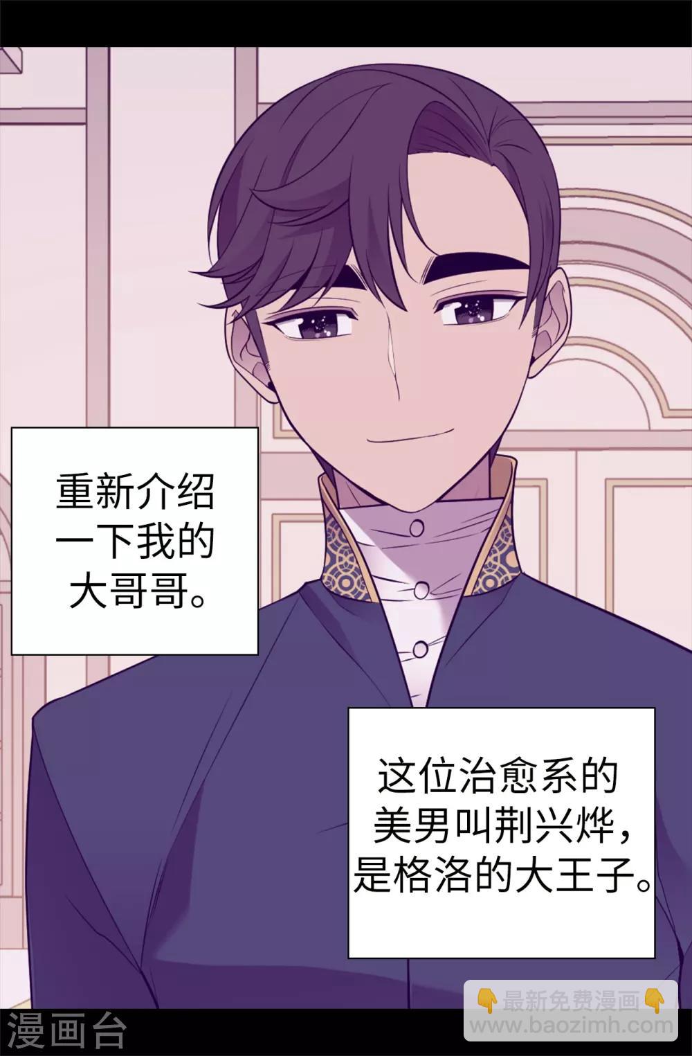 第524话 请考虑一下女儿的心情20