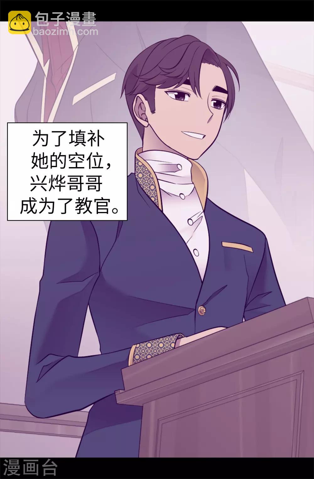第524话 请考虑一下女儿的心情22