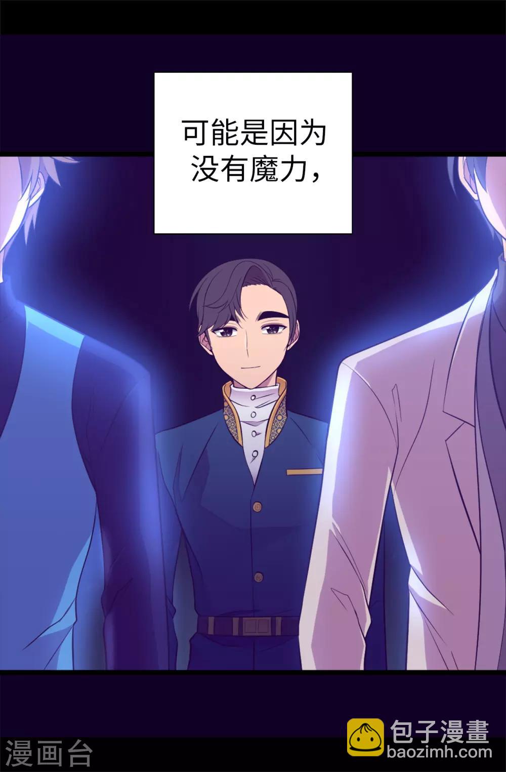 第524话 请考虑一下女儿的心情23