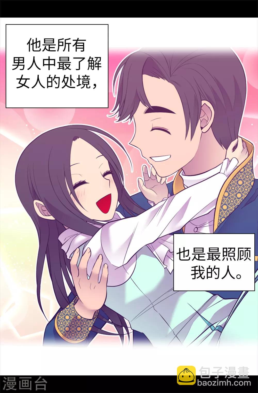 第524话 请考虑一下女儿的心情24