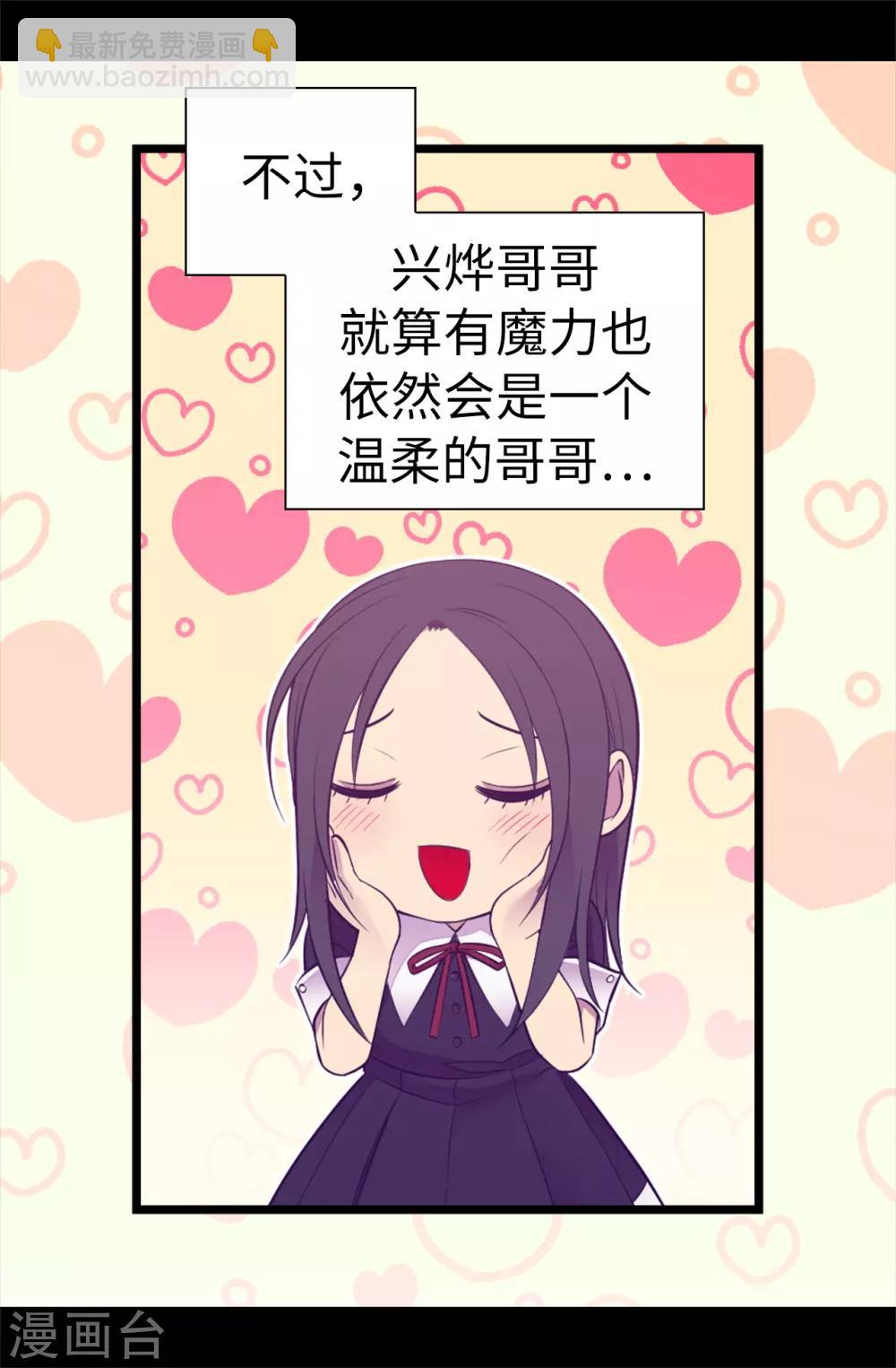 第524话 请考虑一下女儿的心情25
