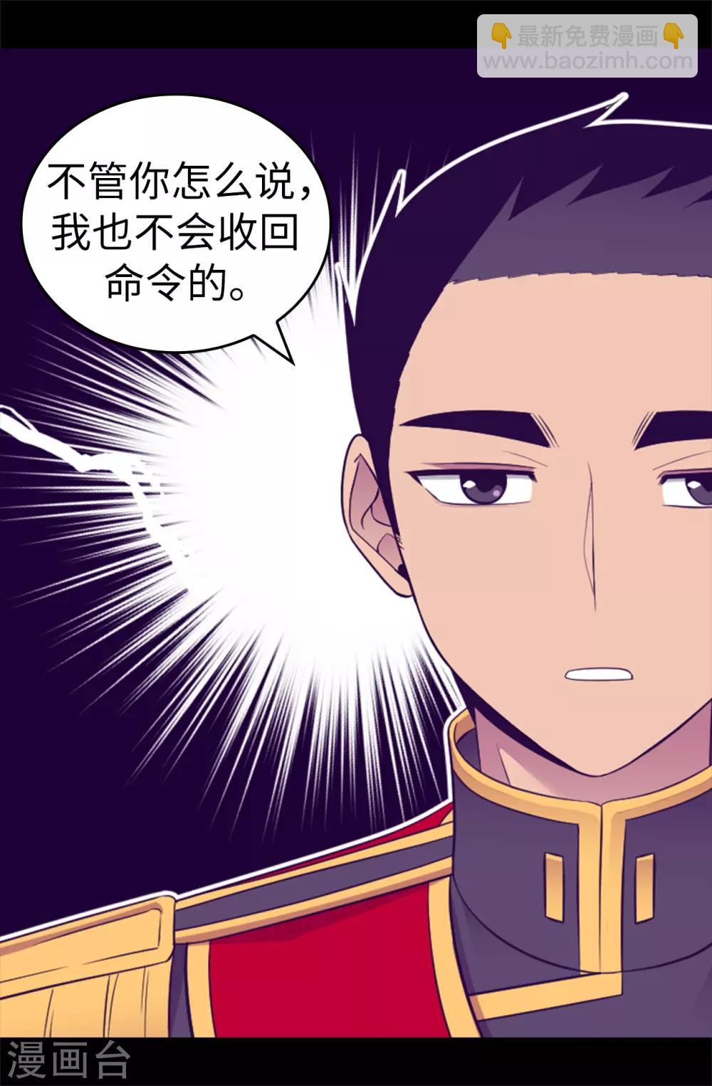 第524话 请考虑一下女儿的心情27