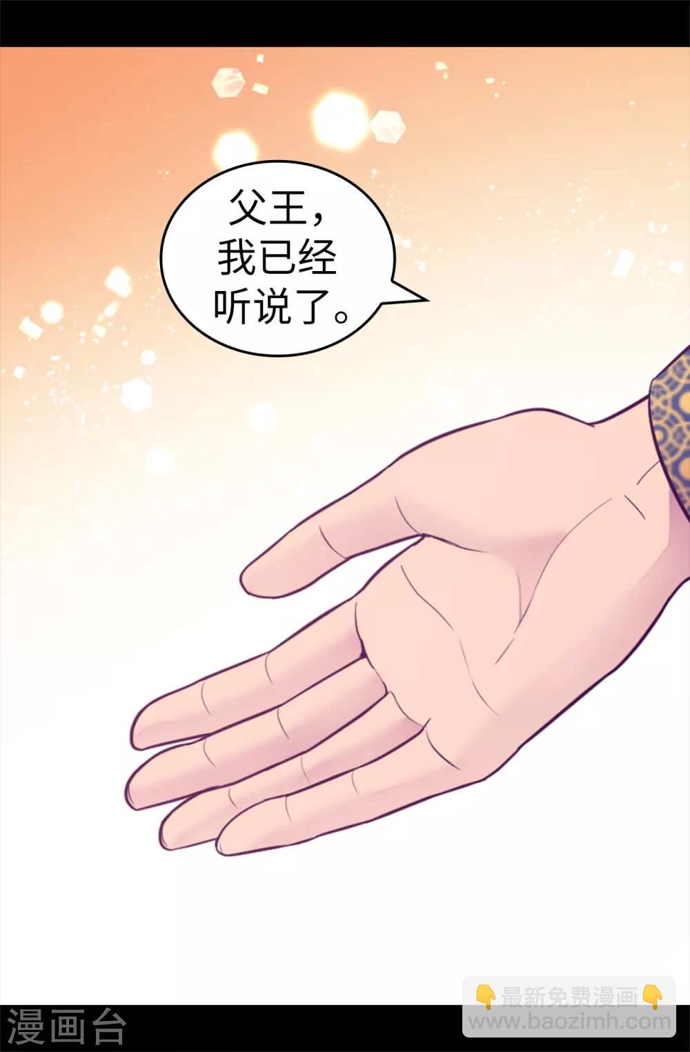 第524话 请考虑一下女儿的心情28