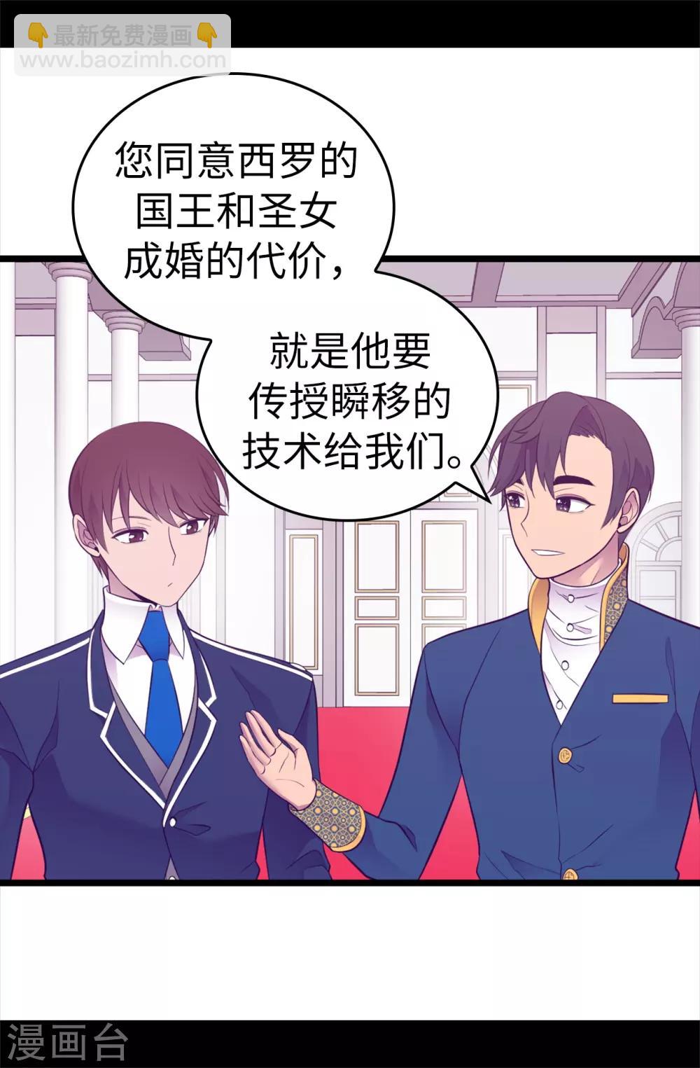 第524话 请考虑一下女儿的心情29