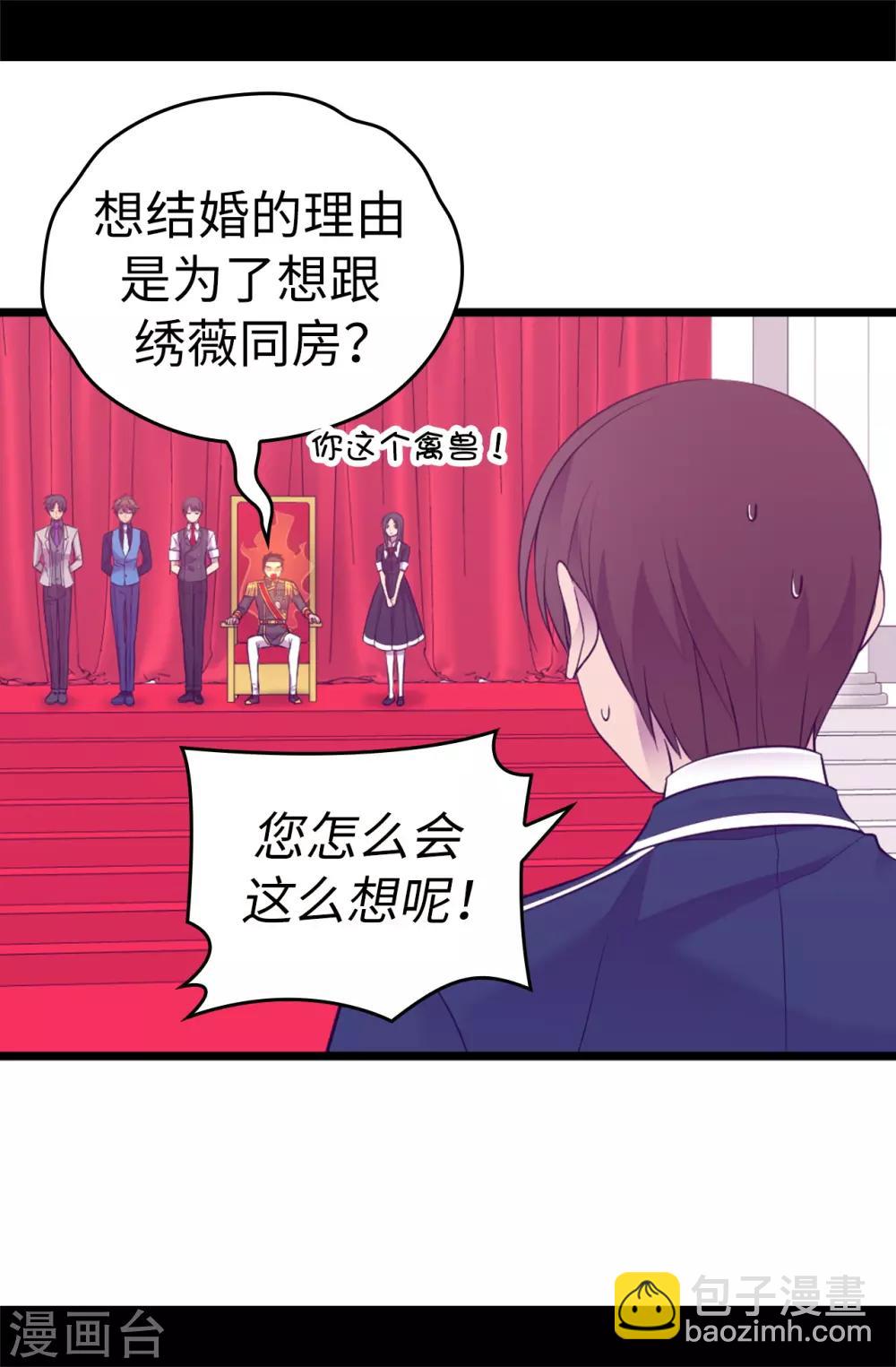 第524话 请考虑一下女儿的心情3