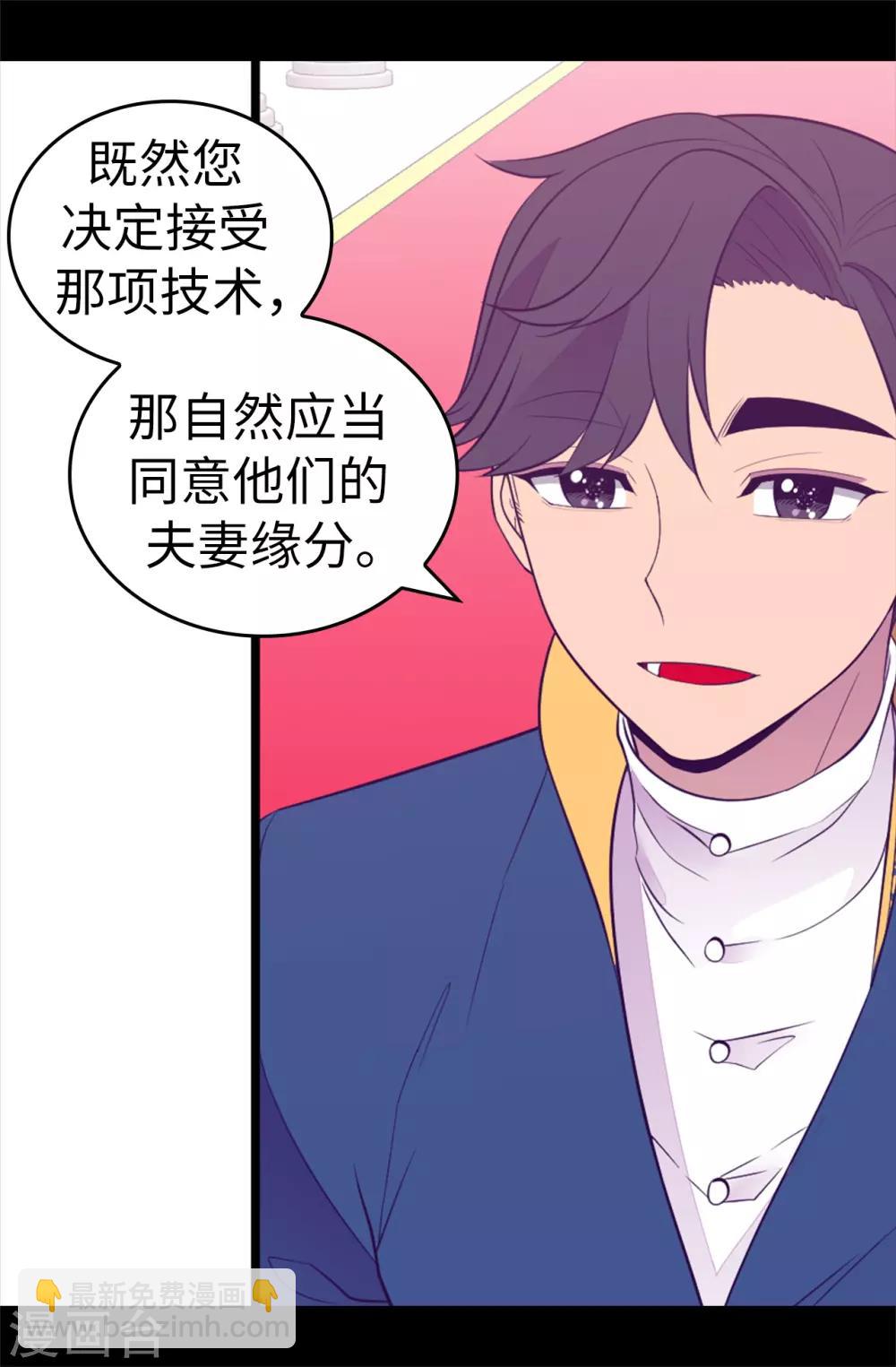 第524话 请考虑一下女儿的心情30