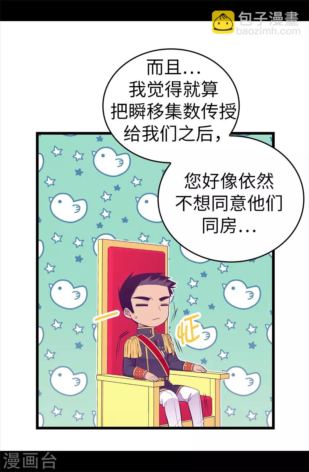 第524话 请考虑一下女儿的心情31