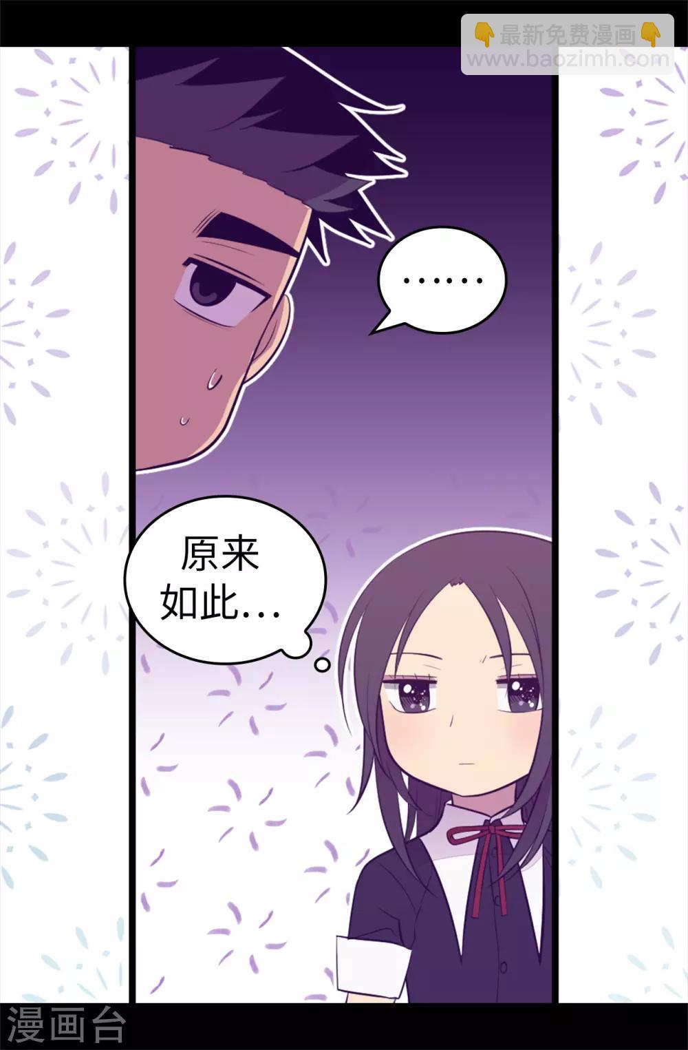 第524话 请考虑一下女儿的心情32