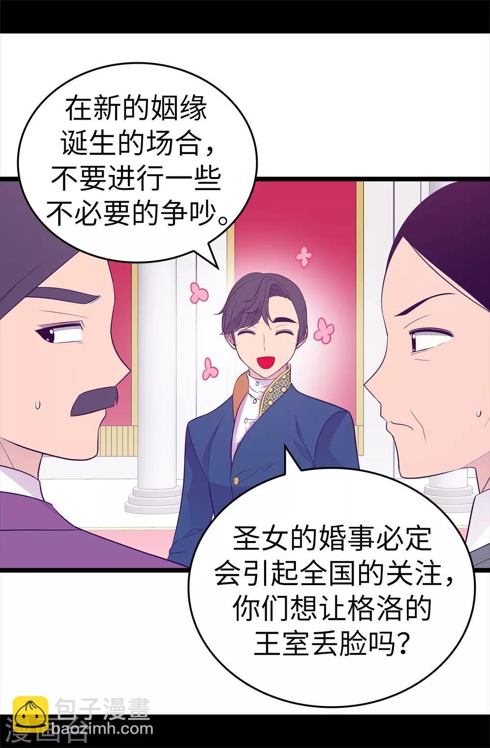 第524话 请考虑一下女儿的心情35
