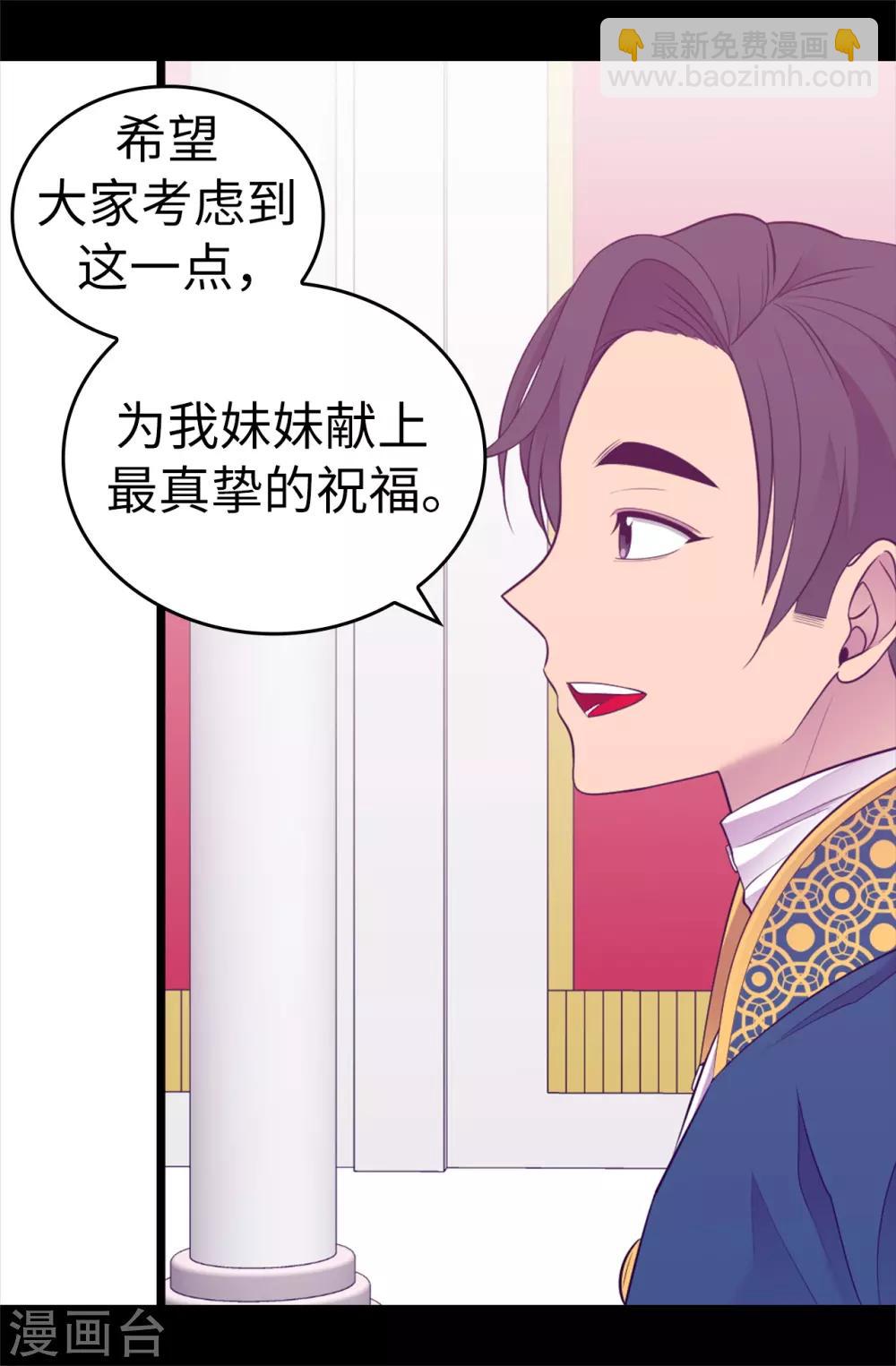 第524话 请考虑一下女儿的心情36
