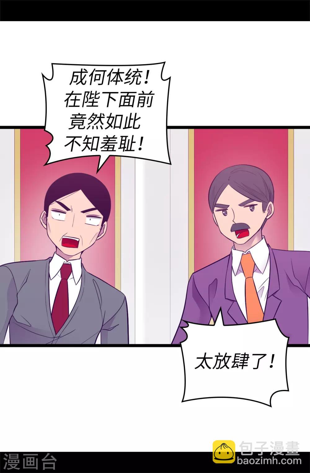 第524话 请考虑一下女儿的心情4