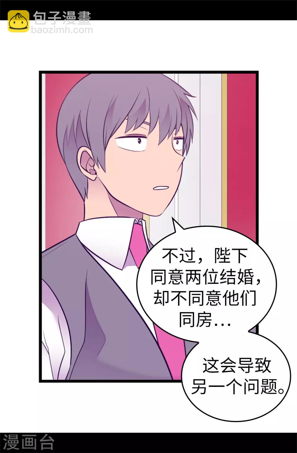 第524话 请考虑一下女儿的心情5