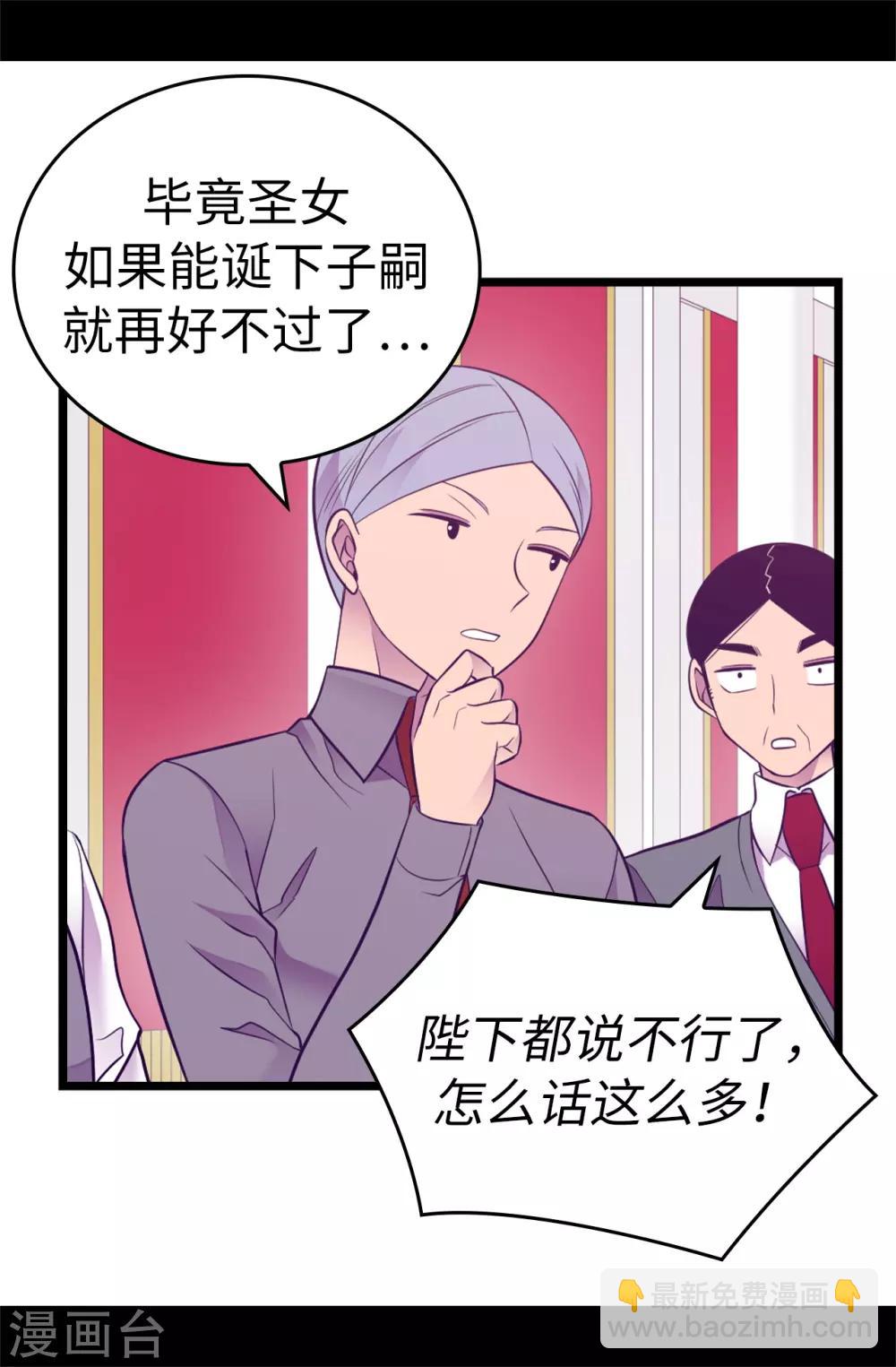 第524话 请考虑一下女儿的心情6