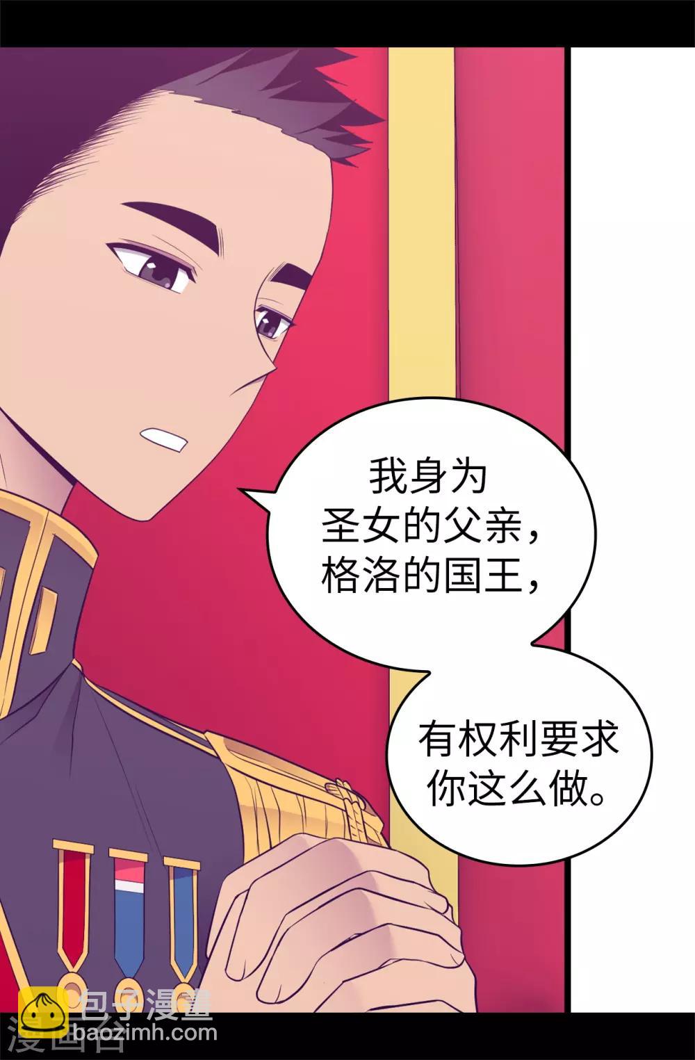 第524话 请考虑一下女儿的心情7