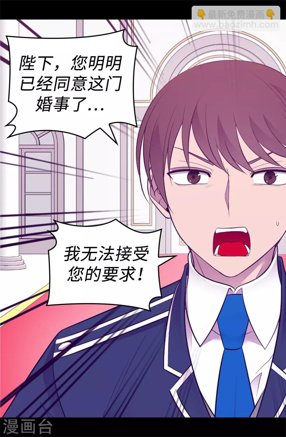 第524话 请考虑一下女儿的心情8