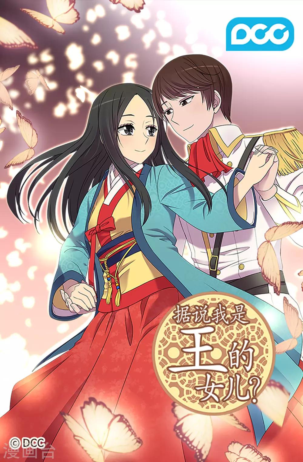 第525话 妹妹就交给你了0