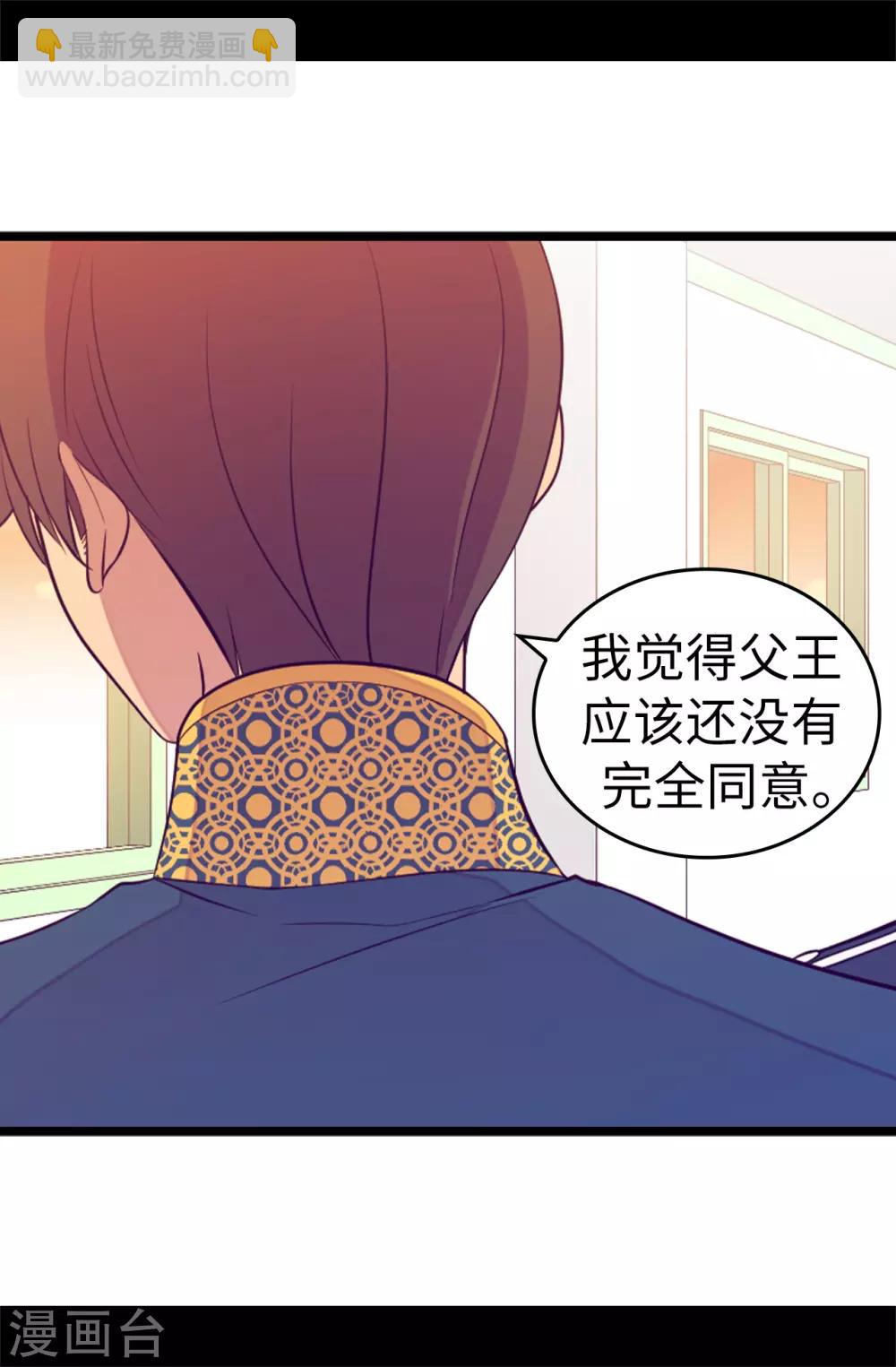 第525话 妹妹就交给你了11