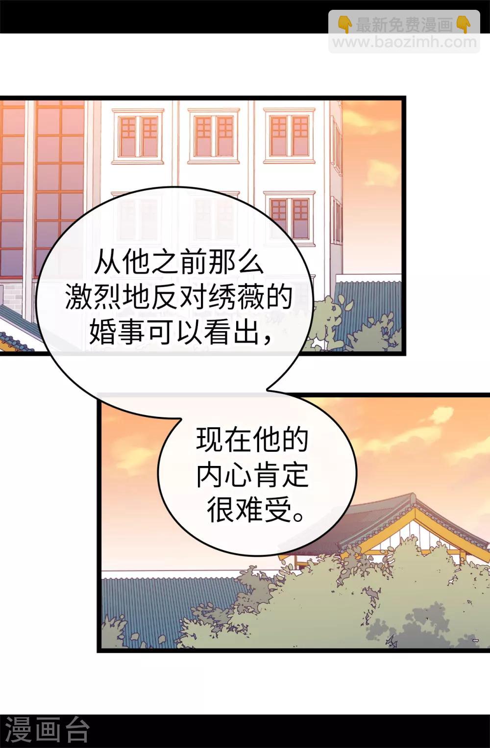 第525话 妹妹就交给你了13