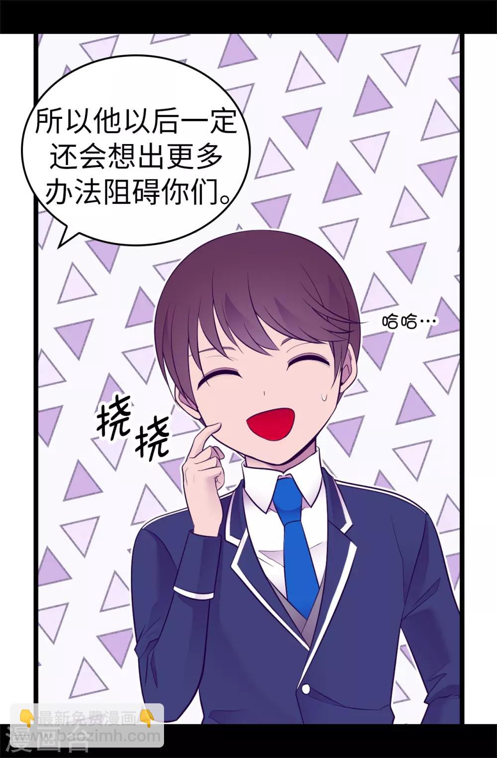 第525话 妹妹就交给你了14