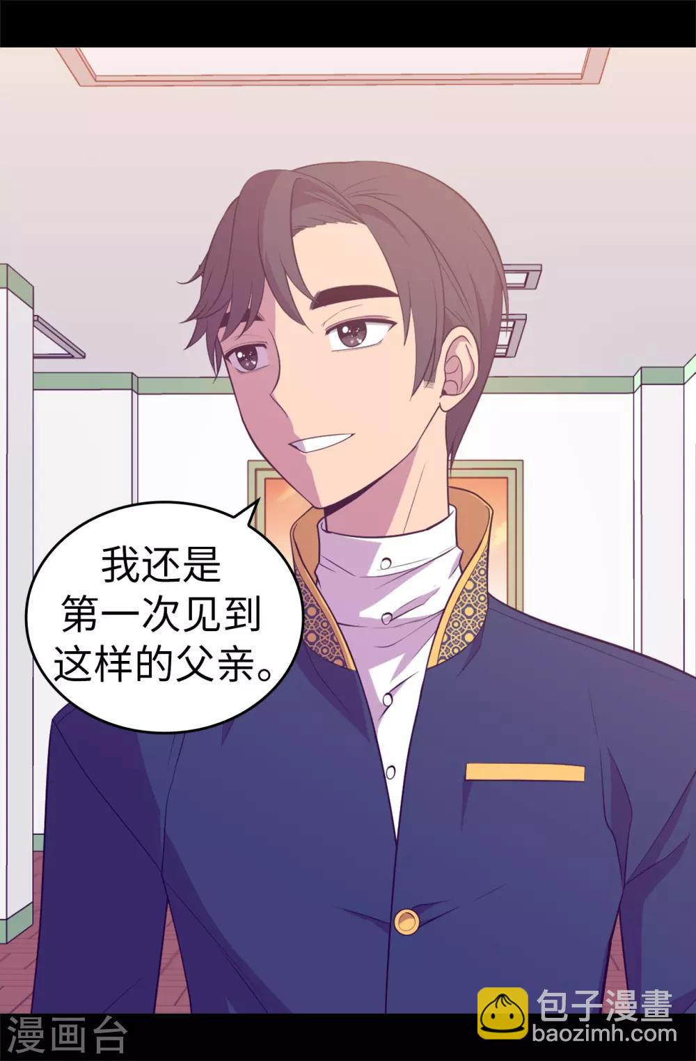 第525话 妹妹就交给你了15