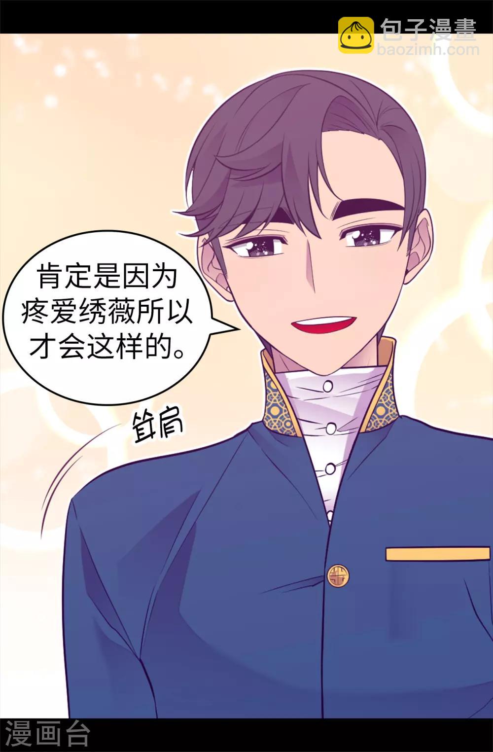 第525话 妹妹就交给你了18