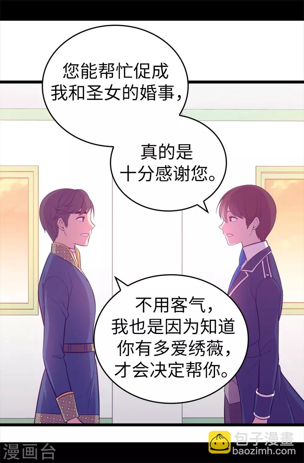 第525话 妹妹就交给你了19