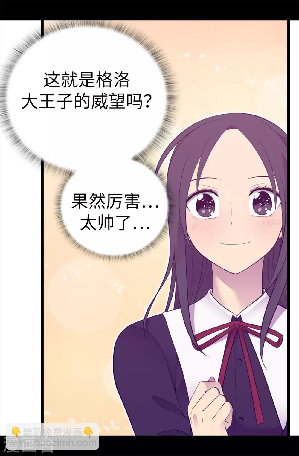 第525话 妹妹就交给你了2