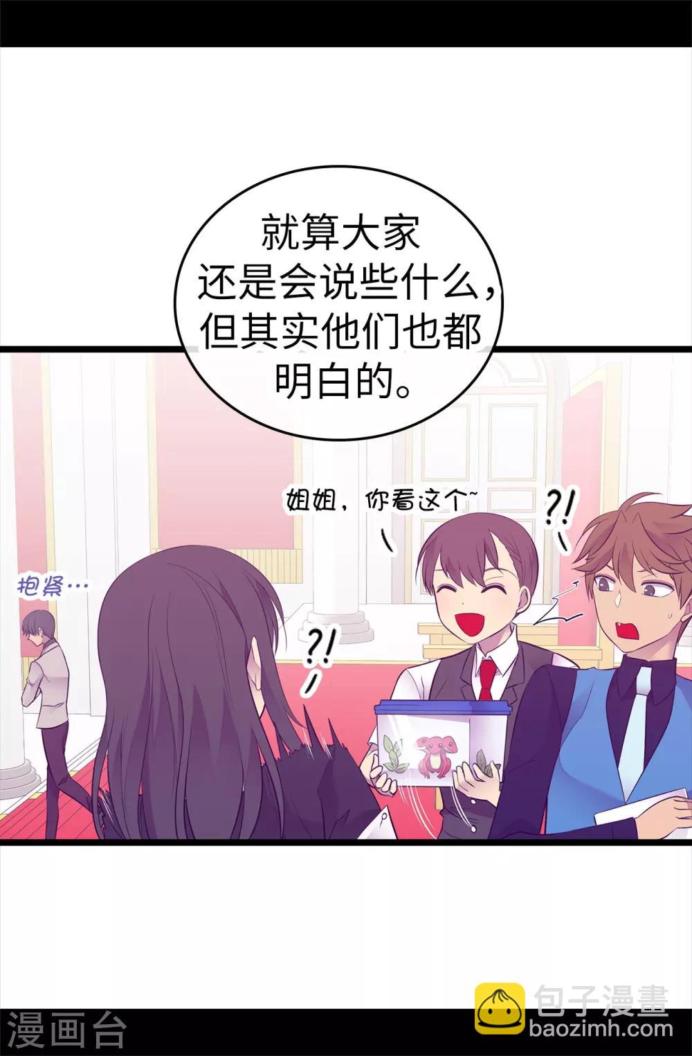 第525话 妹妹就交给你了21