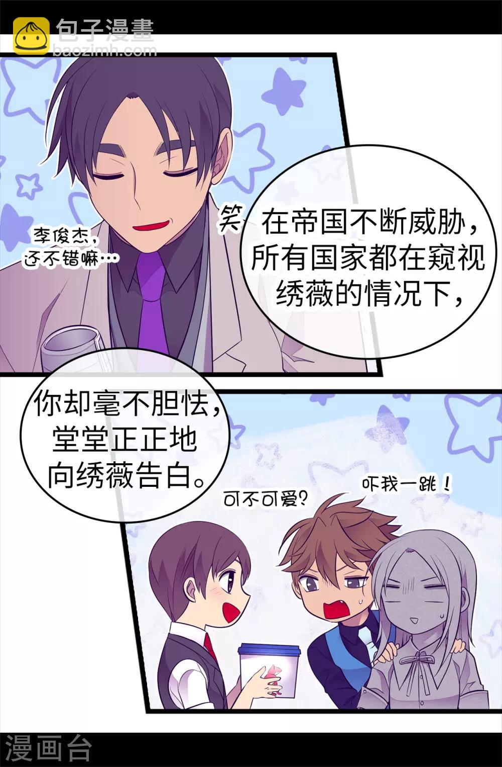 第525话 妹妹就交给你了22