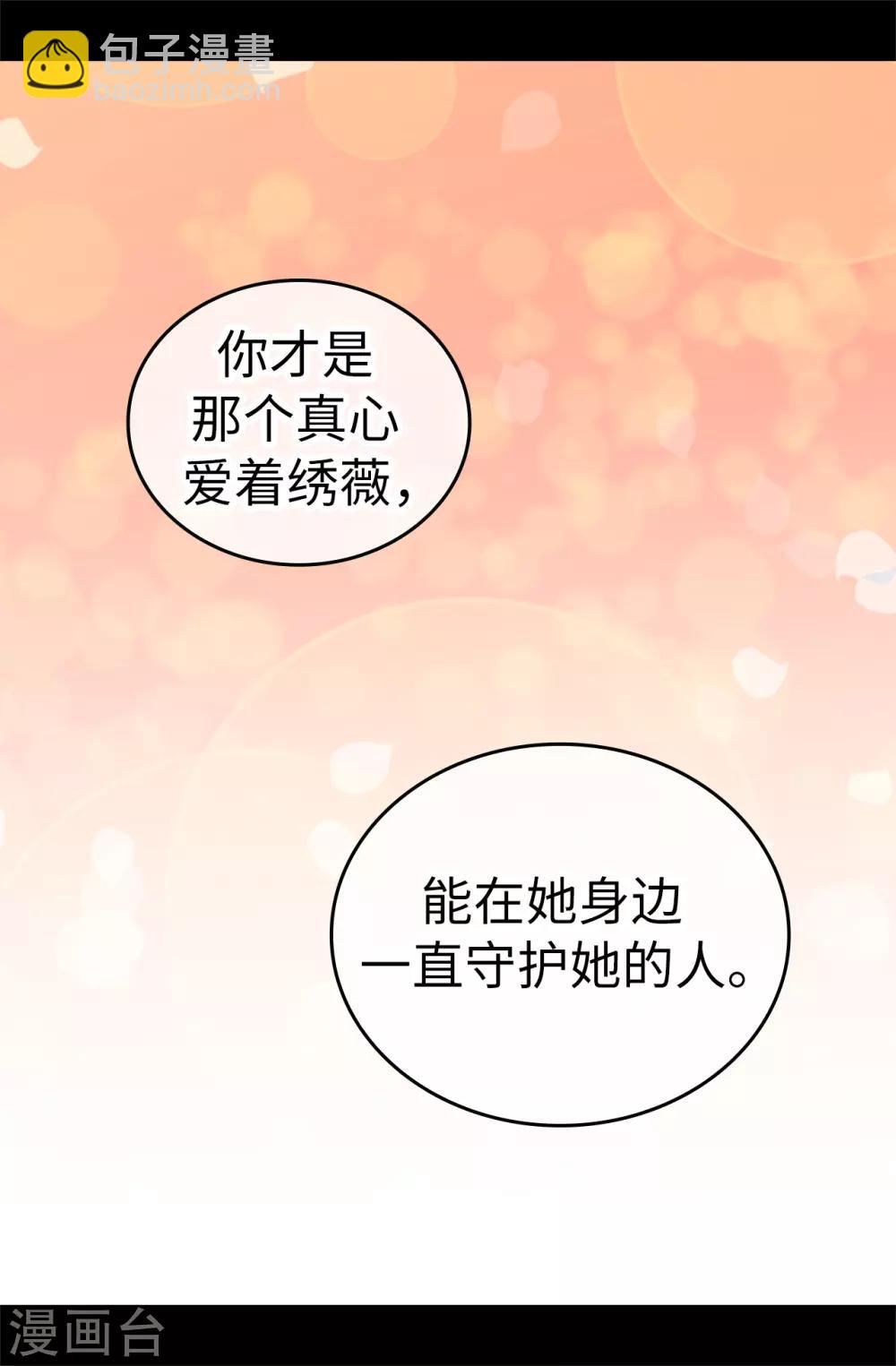 第525话 妹妹就交给你了24