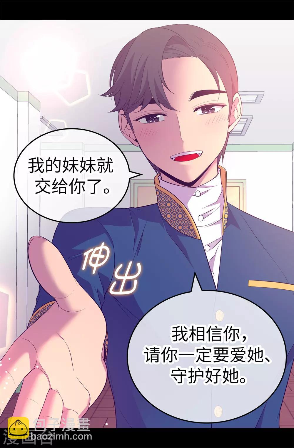 第525话 妹妹就交给你了25