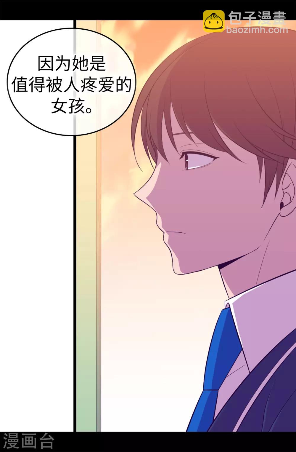 第525话 妹妹就交给你了26