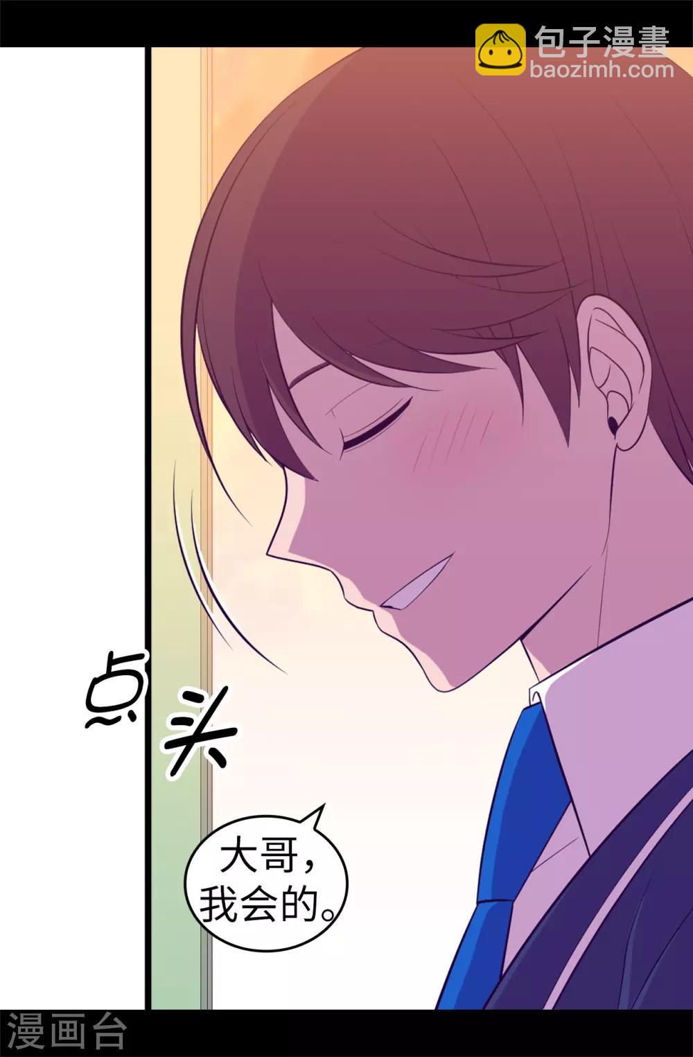第525话 妹妹就交给你了27